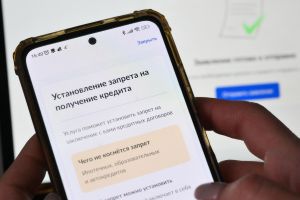 Как оформить самозапрет на кредиты через «Госуслуги»