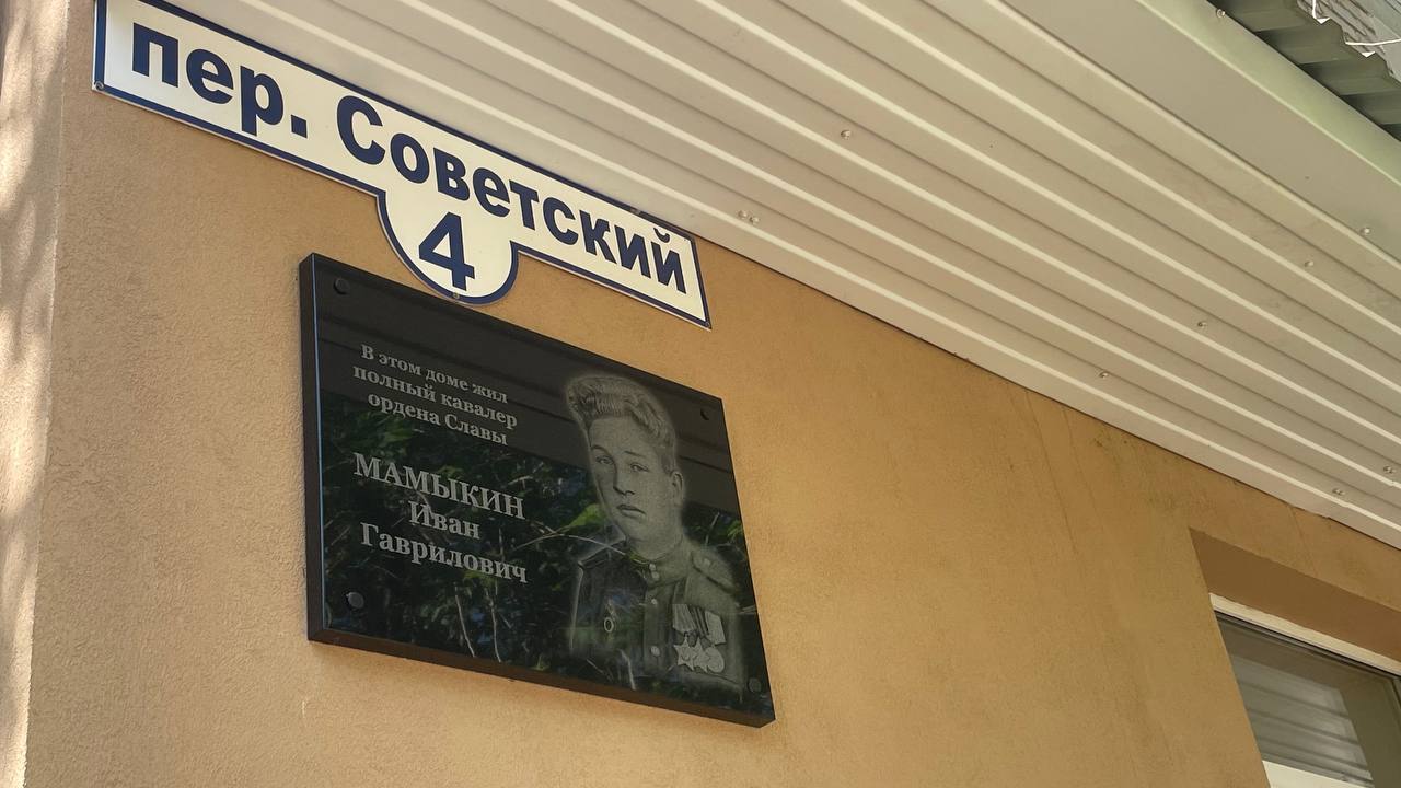 «Неугасима память поколений…»