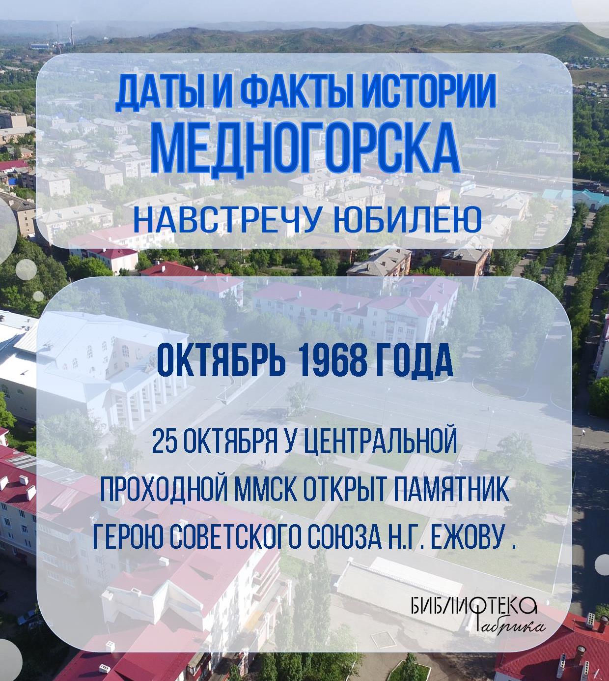 Афиша урал медногорск